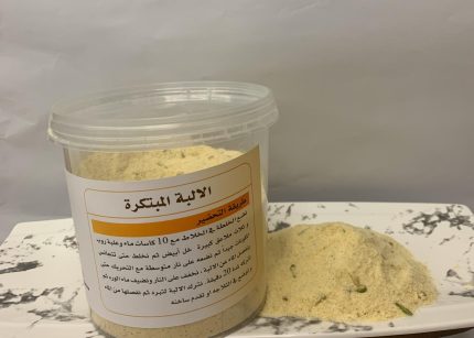 الالبة بيتنا المبتكرة