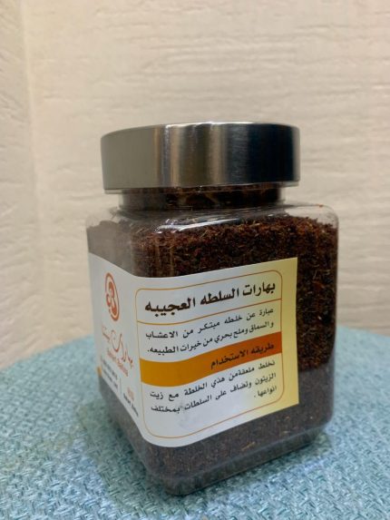 بهارات السلطة العجيبة