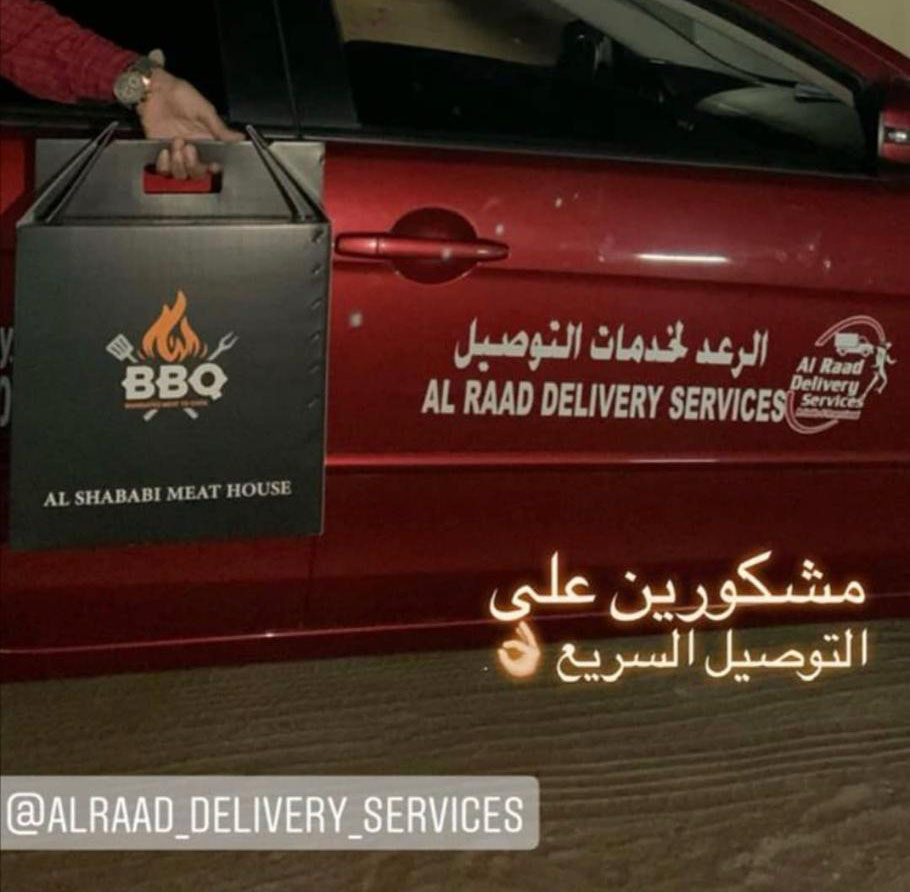 Alread Delivery Services (3)