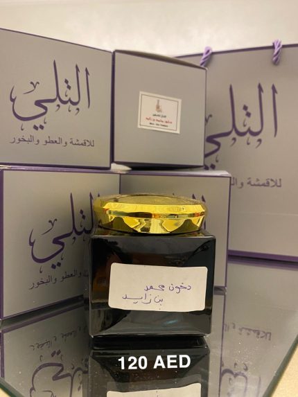 دخون محمد بن زايد من التلي للعطور